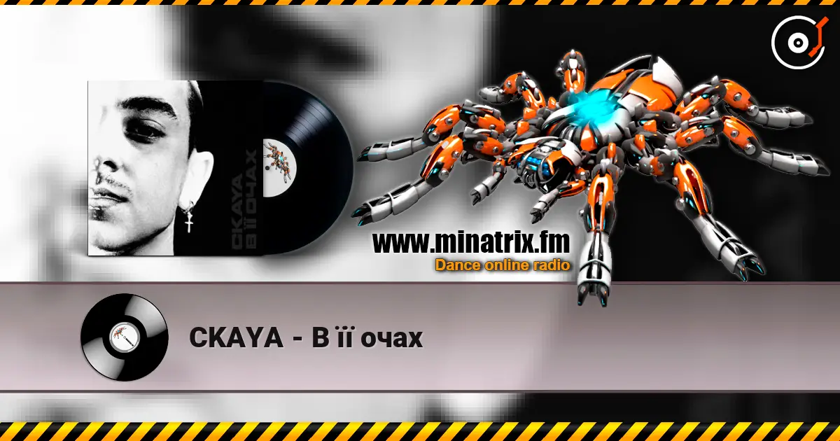 CKAYA - В її очах escuchar online en alta calidad | Minatrix.FM