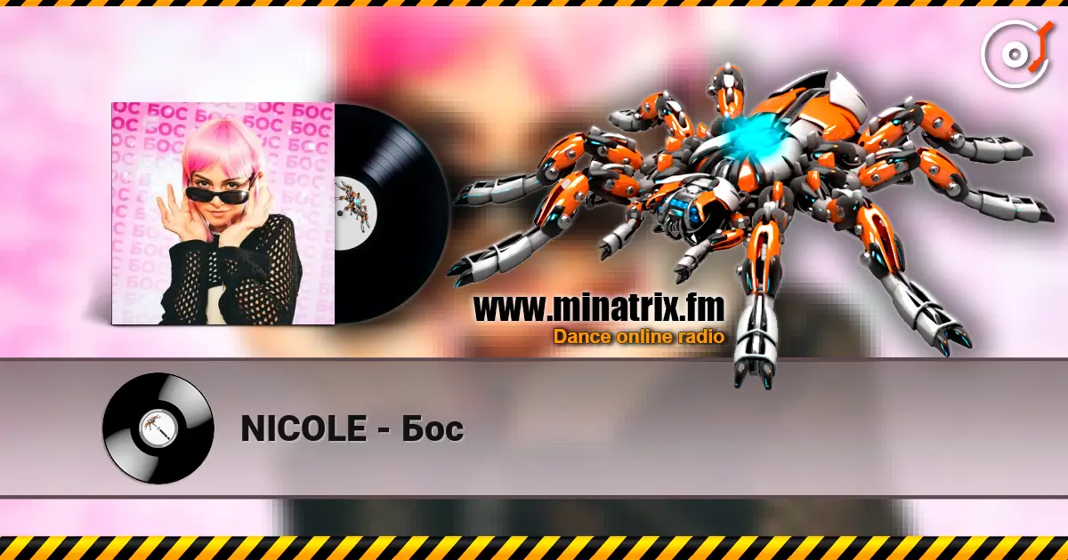 NICOLE - Бос escuchar online en alta calidad | Minatrix.FM