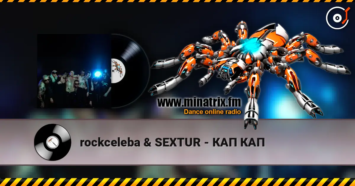 rockceleba & SEXTUR - КАП КАП escuchar online en alta calidad | Minatrix.FM