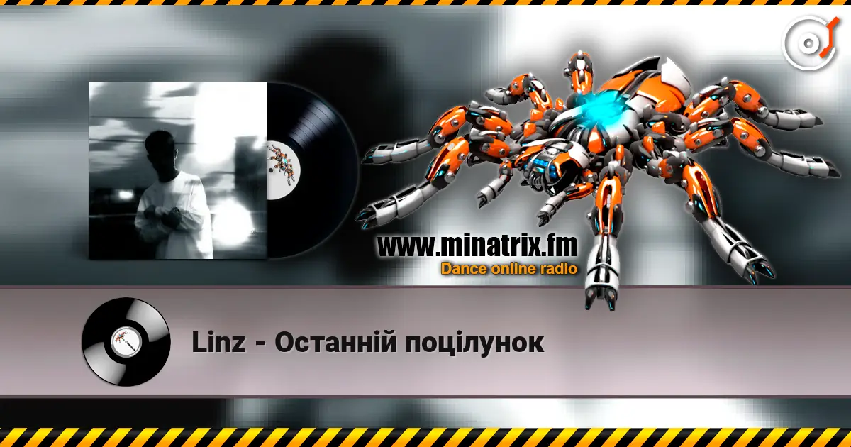 Linz - Останній поцілунок escuchar online en alta calidad | Minatrix.FM
