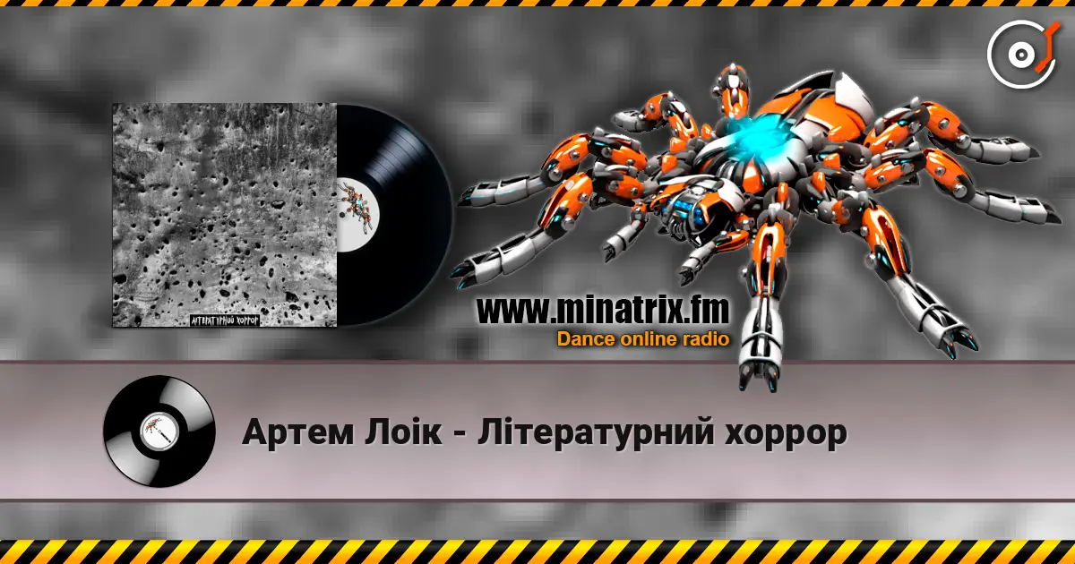 Артем Лоік - Літературний хоррор escuchar online en alta calidad | Minatrix.FM
