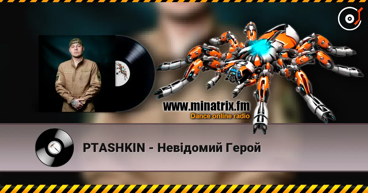 PTASHKIN - Невідомий Герой escuchar online en alta calidad | Minatrix.FM