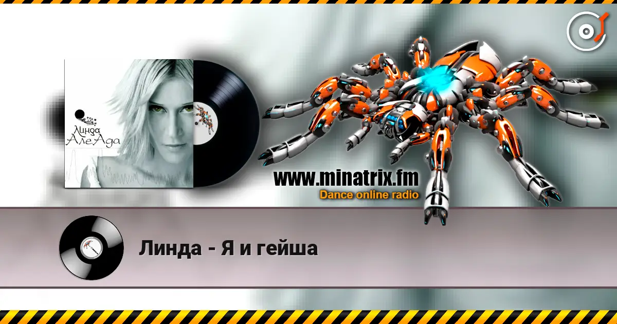 Линда - Я и гейша escuchar online en alta calidad | Minatrix.FM