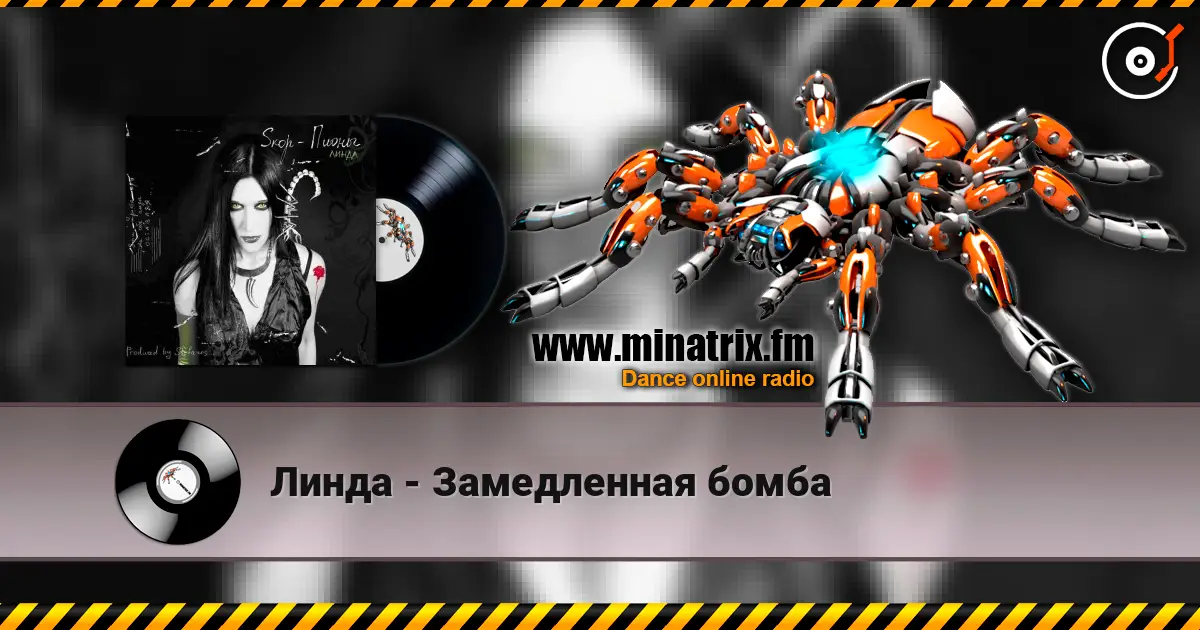 Линда - Замедленная бомба escuchar online en alta calidad | Minatrix.FM
