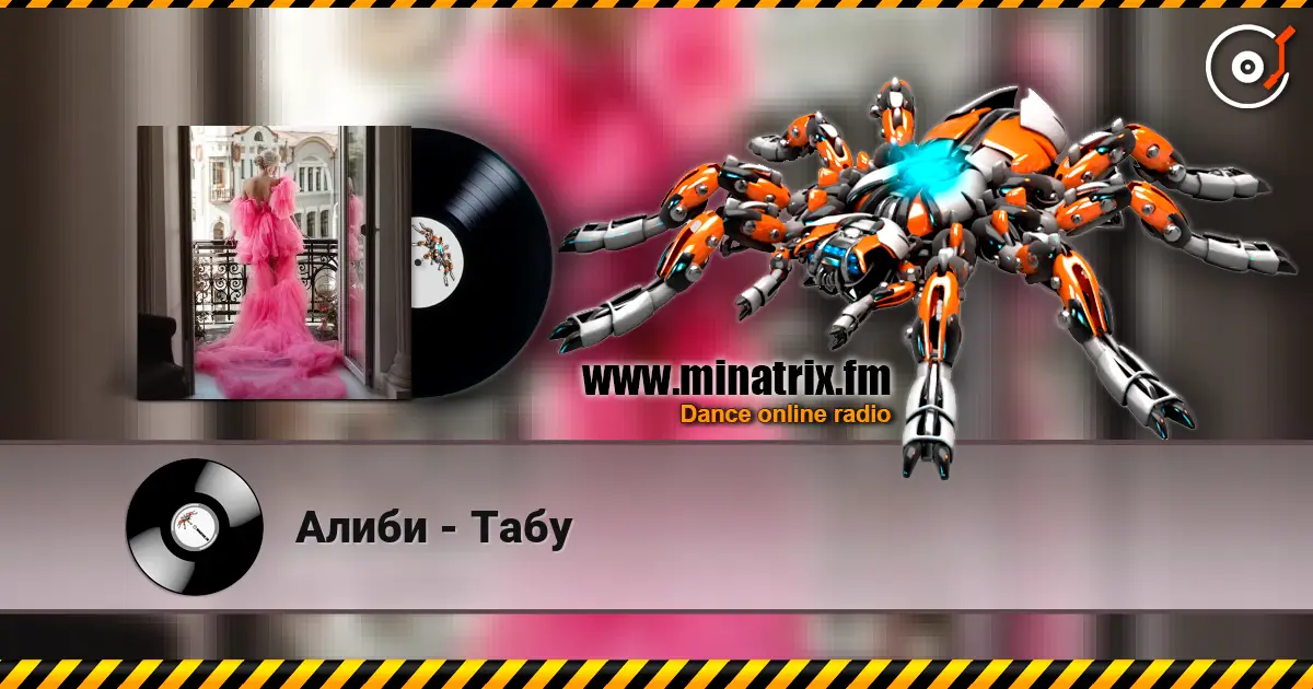Алиби - Табу escuchar online en alta calidad | Minatrix.FM