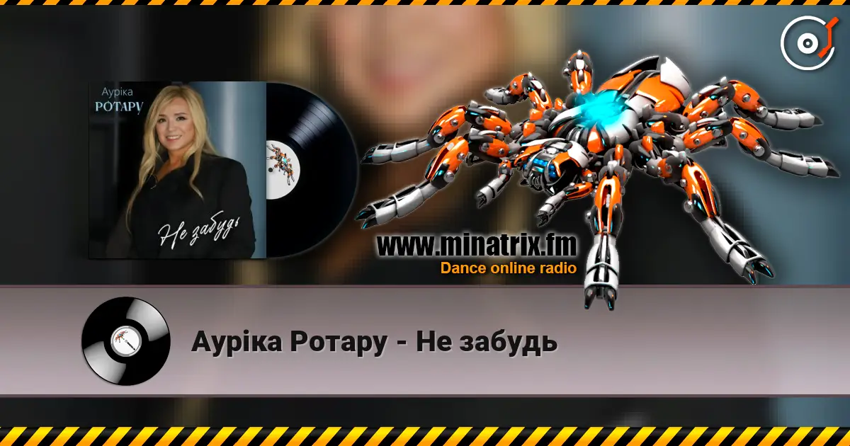 Аурiка Ротару - Не забудь escuchar online en alta calidad | Minatrix.FM