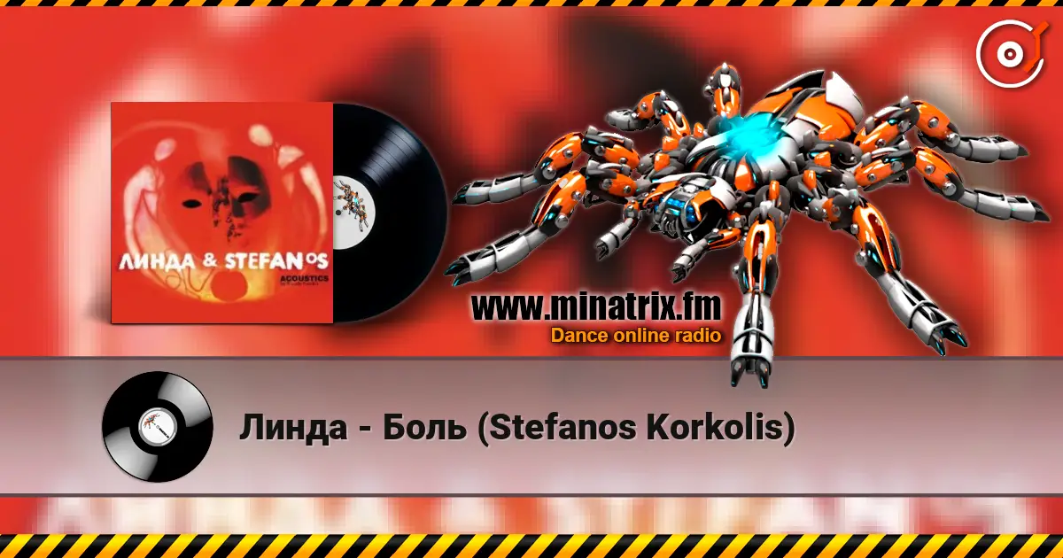 Линда - Боль (Stefanos Korkolis) escuchar online en alta calidad | Minatrix.FM