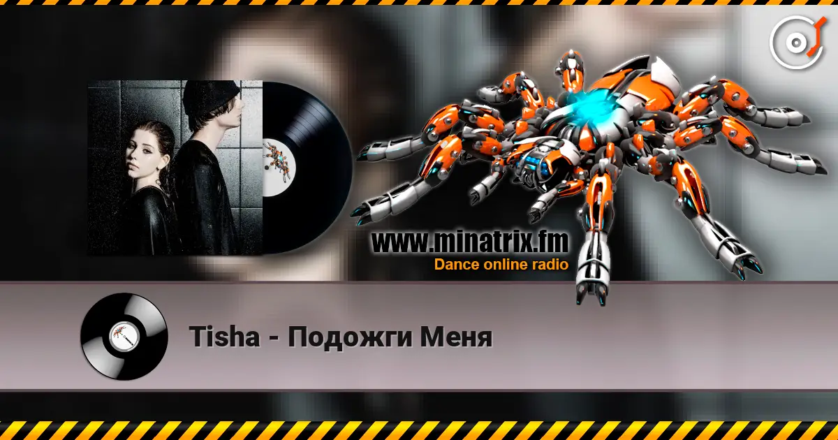 Tisha - Подожги Меня escuchar online en alta calidad | Minatrix.FM