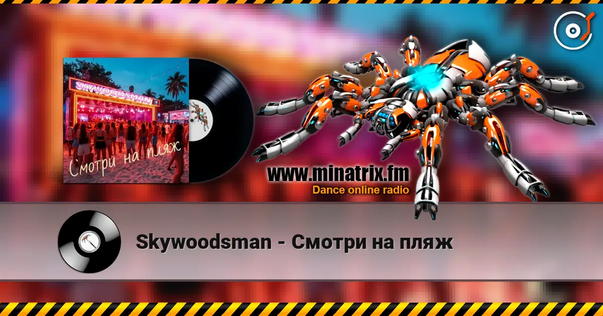 Skywoodsman - Смотри на пляж escuchar online en alta calidad | Minatrix.FM
