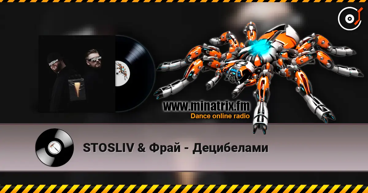 STOSLIV & Фрай - Децибелами escuchar online en alta calidad | Minatrix.FM