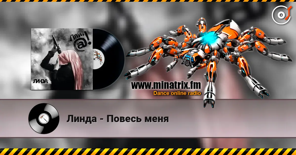 Линда - Повесь меня escuchar online en alta calidad | Minatrix.FM