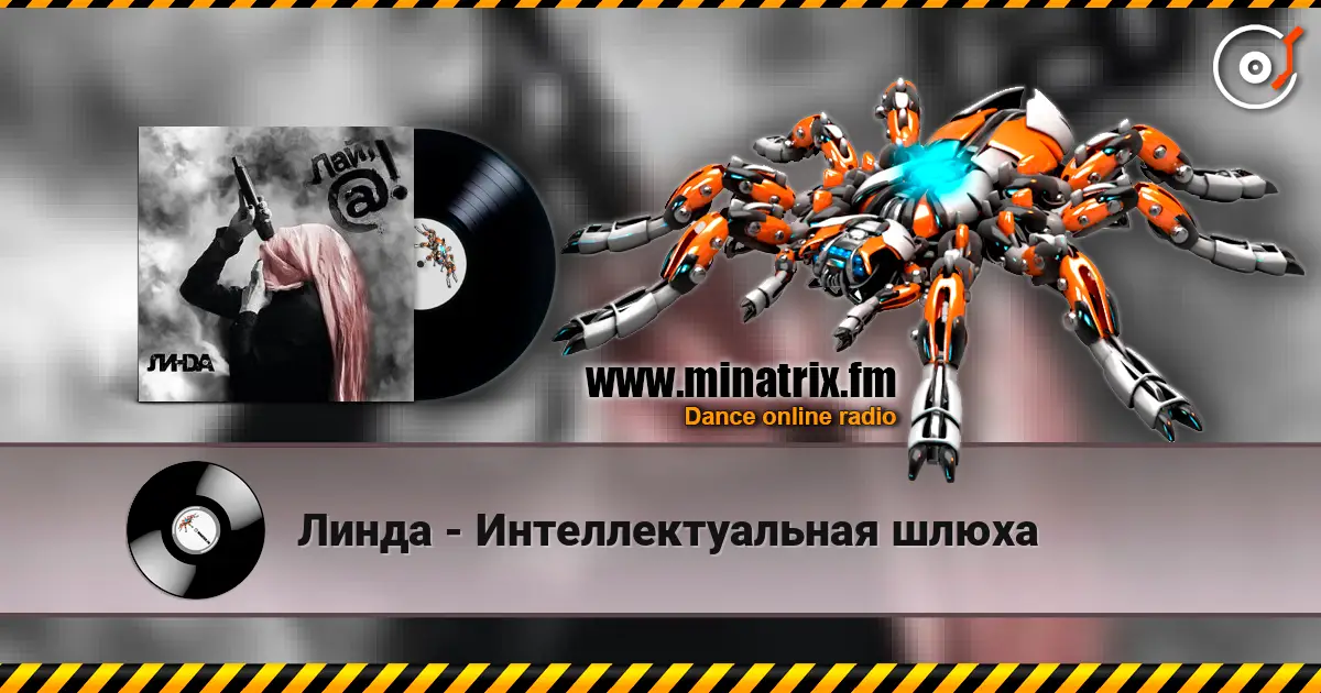 Линда - Интеллектуальная шлюха escuchar online en alta calidad | Minatrix.FM