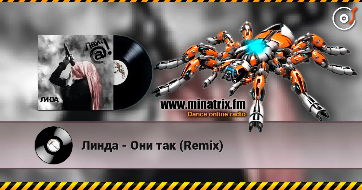 Линда - Они так (Remix) escuchar online en alta calidad | Minatrix.FM