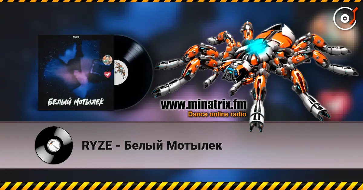 RYZE - Белый Мотылек escuchar online en alta calidad | Minatrix.FM