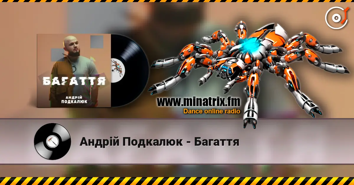 Андрій Подкалюк - Багаття escuchar online en alta calidad | Minatrix.FM