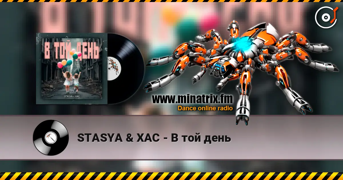 STASYA & XAC - В той день escuchar online en alta calidad | Minatrix.FM