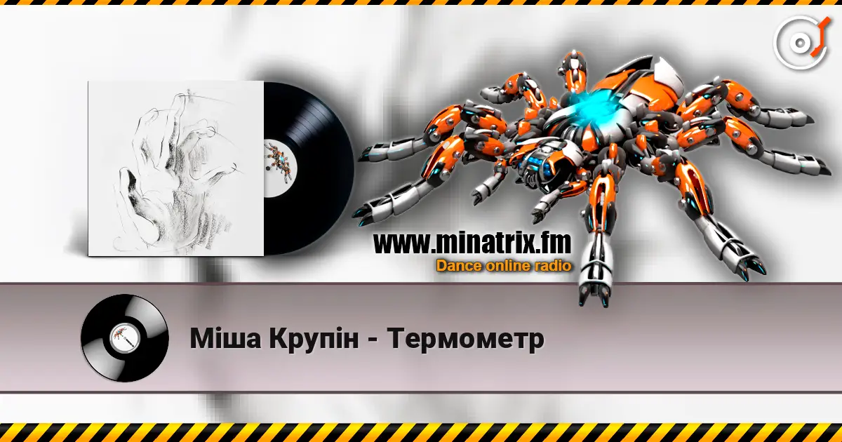 Міша Крупін - Термометр escuchar online en alta calidad | Minatrix.FM