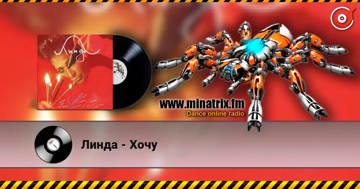 Линда - Хочу escuchar online en alta calidad | Minatrix.FM