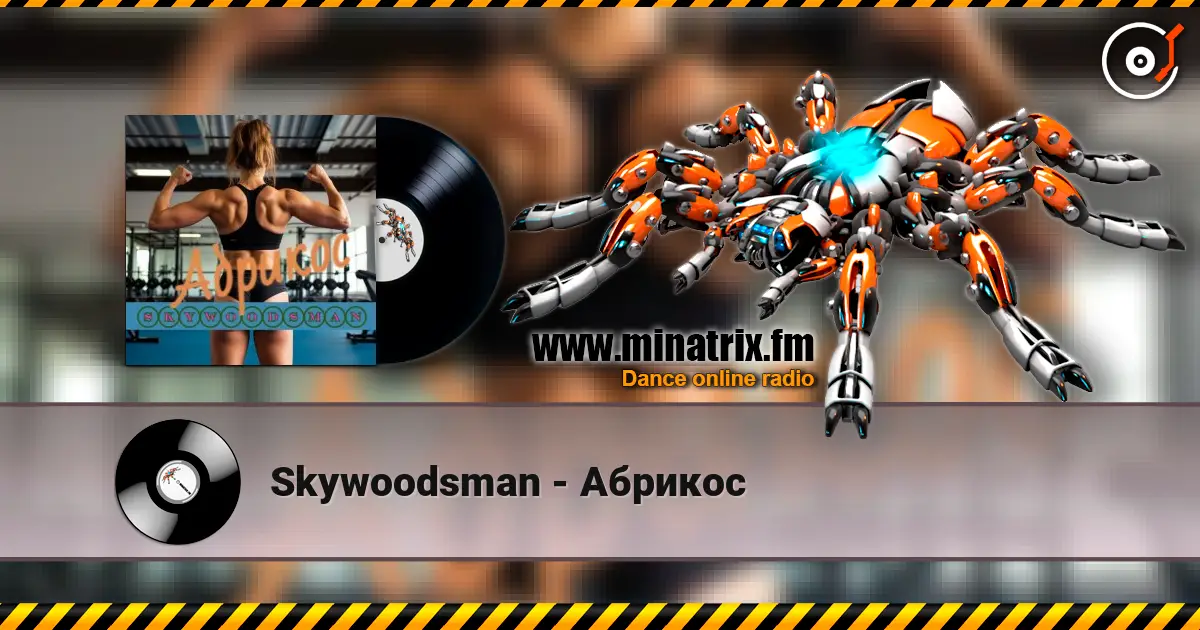 Skywoodsman - Абрикос escuchar online en alta calidad | Minatrix.FM