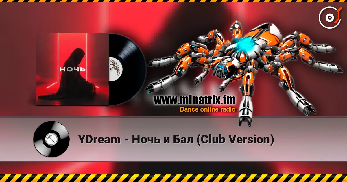 YDream - Ночь и Бал (Club Version) escuchar online en alta calidad | Minatrix.FM