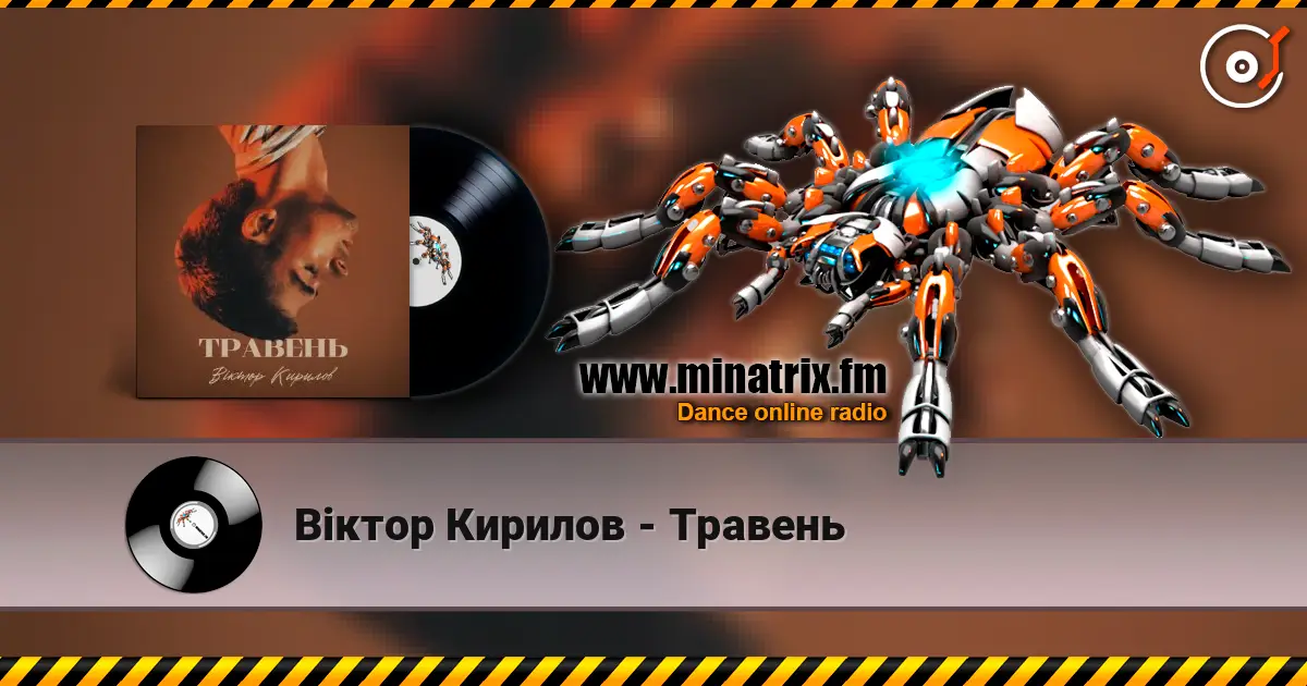 Віктор Кирилов - Травень escuchar online en alta calidad | Minatrix.FM