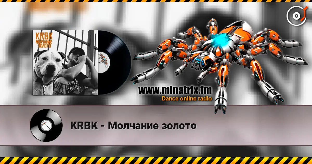 KRBK - Молчание золото escuchar online en alta calidad | Minatrix.FM