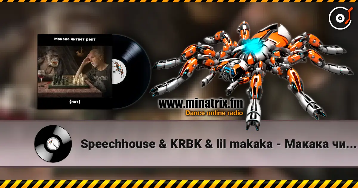 Speechhouse & KRBK & lil makaka - Макака читает рэп escuchar online en alta calidad | Minatrix.FM