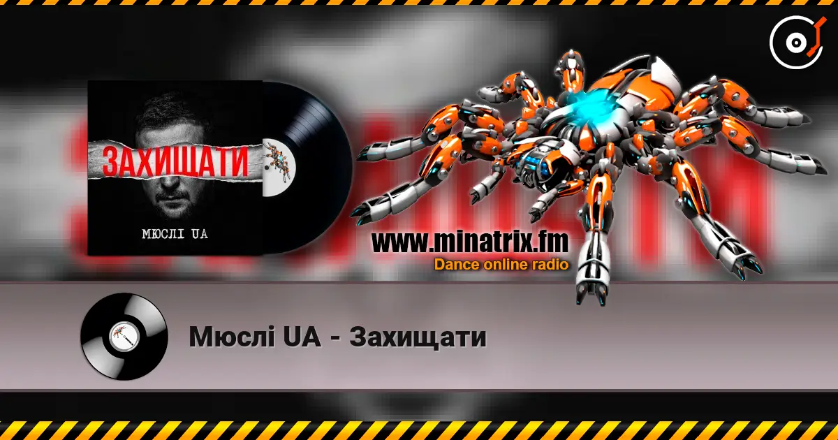 Мюслі UA - Захищати escuchar online en alta calidad | Minatrix.FM