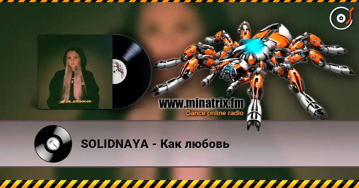 SOLIDNAYA - Как любовь escuchar online en alta calidad | Minatrix.FM