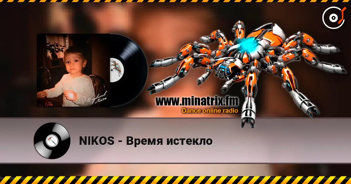 NIKOS - Время истекло escuchar online en alta calidad | Minatrix.FM