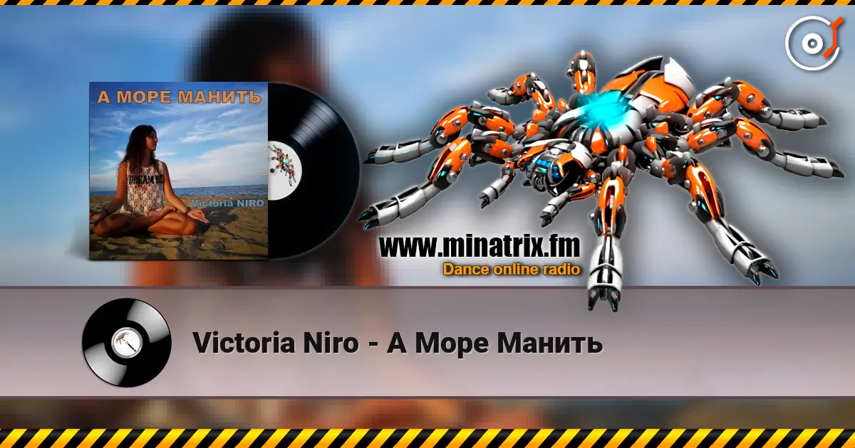 Victoria Niro - А Море Манить escuchar online en alta calidad | Minatrix.FM