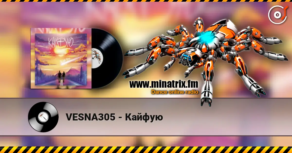 VESNA305 - Кайфую escuchar online en alta calidad | Minatrix.FM
