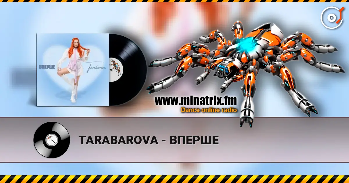 TARABAROVA - ВПЕРШЕ escuchar online en alta calidad | Minatrix.FM