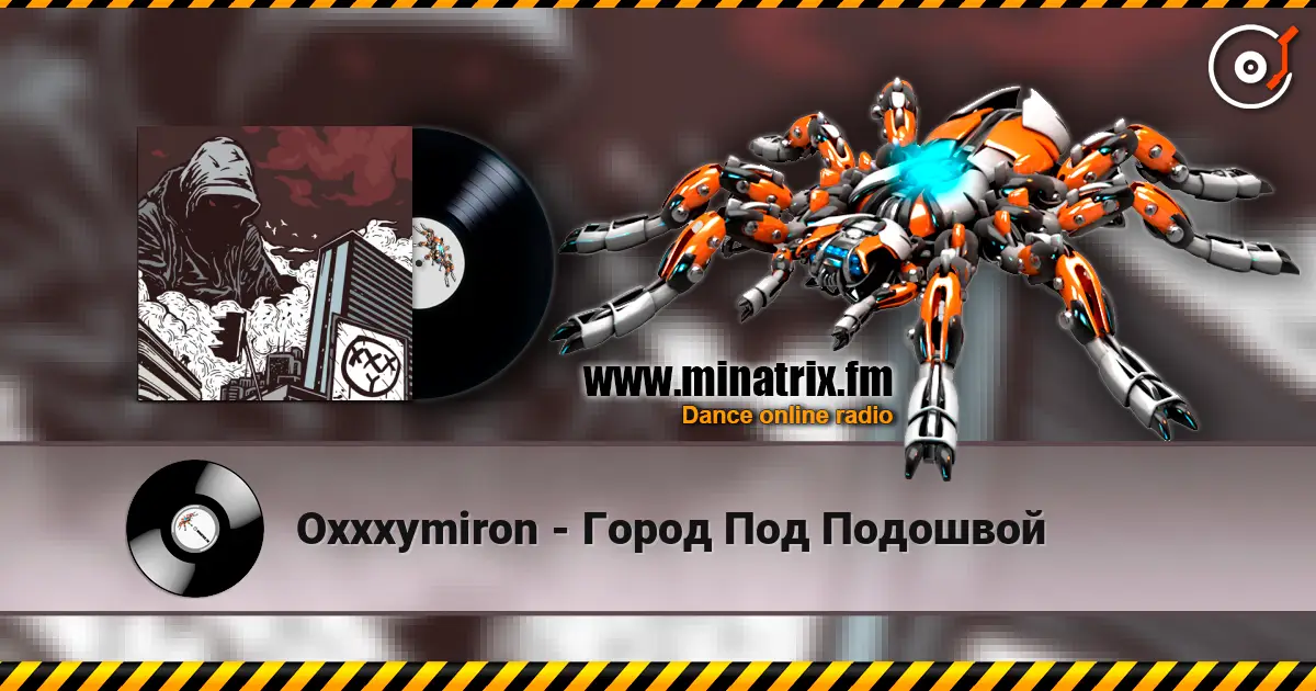 Oxxxymiron - Город Под Подошвой escuchar online en alta calidad | Minatrix.FM