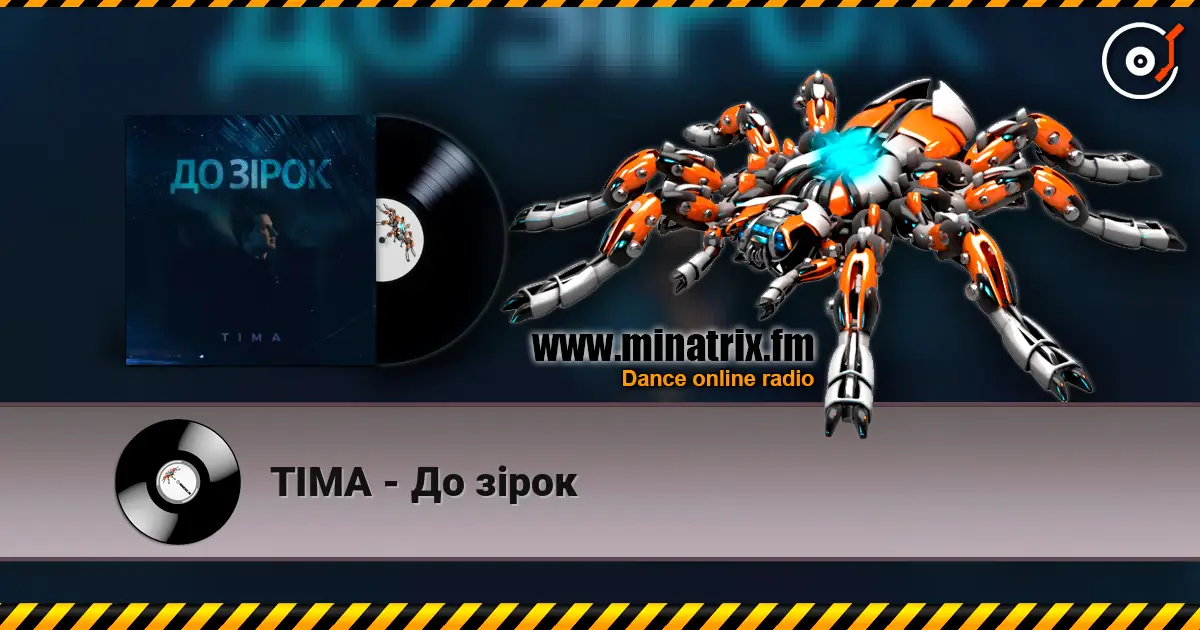ТІМА - До зірок escuchar online en alta calidad | Minatrix.FM