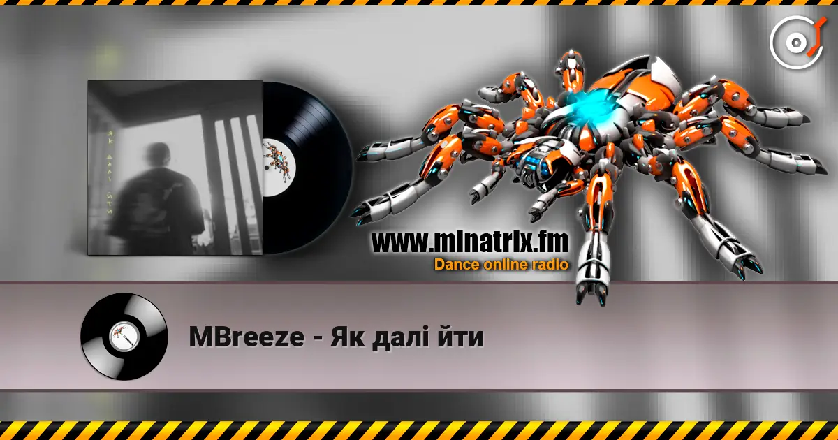MBreeze - Як далі йти escuchar online en alta calidad | Minatrix.FM