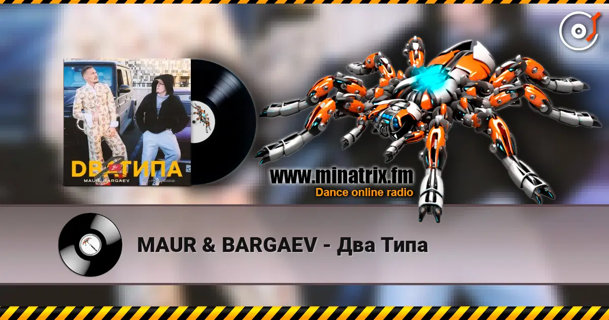 MAUR & BARGAEV - Два Типа escuchar online en alta calidad | Minatrix.FM