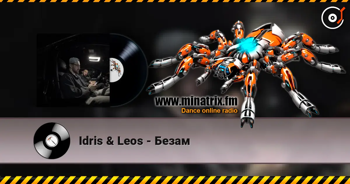 Idris & Leos - Безам escuchar online en alta calidad | Minatrix.FM