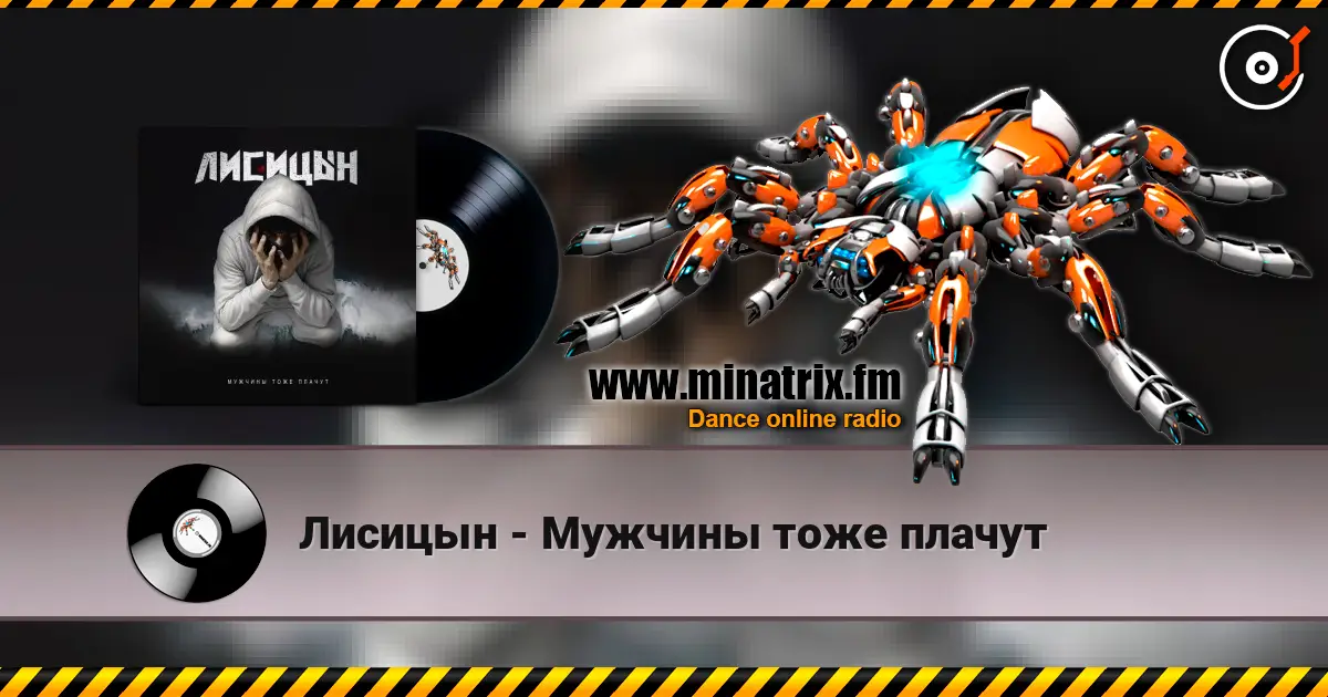 Лисицын - Мужчины тоже плачут escuchar online en alta calidad | Minatrix.FM