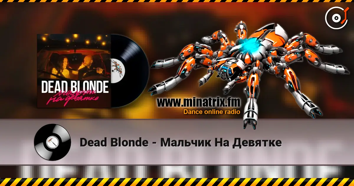 Dead Blonde - Мальчик На Девятке escuchar online en alta calidad | Minatrix.FM