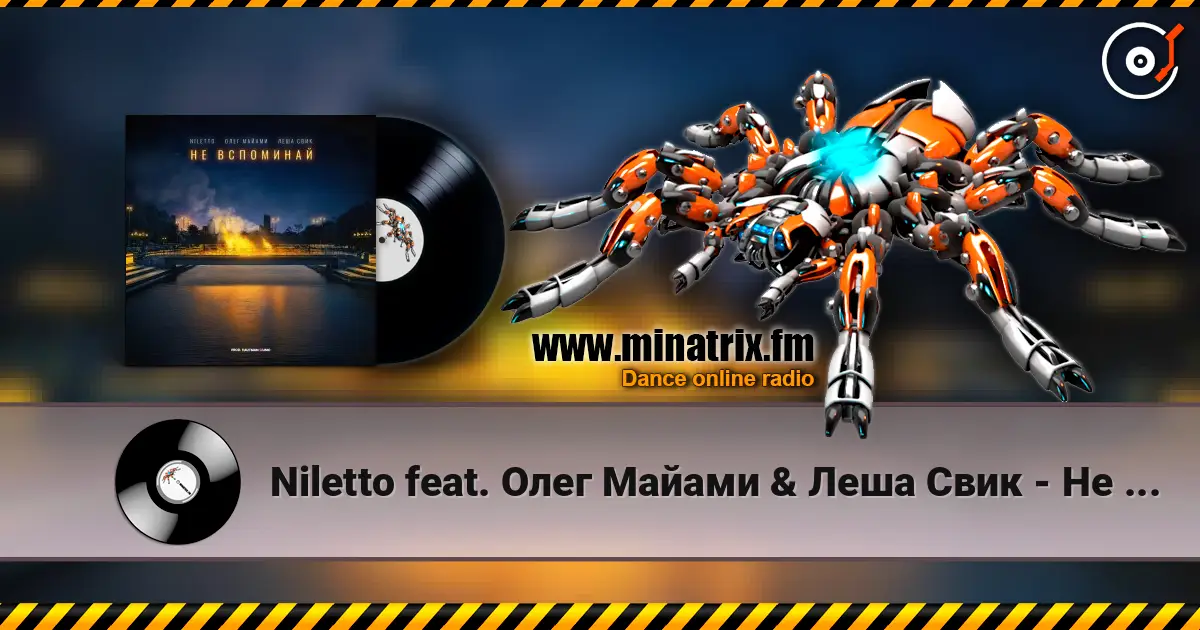 Niletto feat. Олег Майами & Леша Свик - Не Вспоминай escuchar online en alta calidad | Minatrix.FM