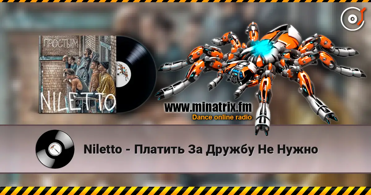 Niletto - Платить За Дружбу Не Нужно escuchar online en alta calidad | Minatrix.FM