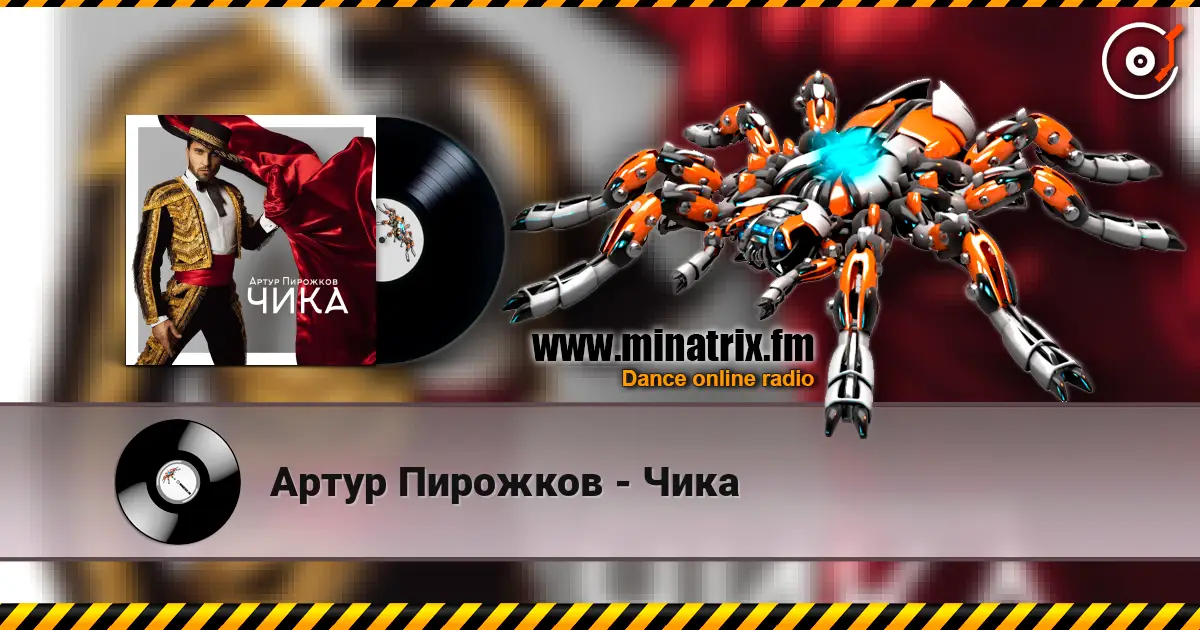 Артур Пирожков - Чика escuchar online en alta calidad | Minatrix.FM