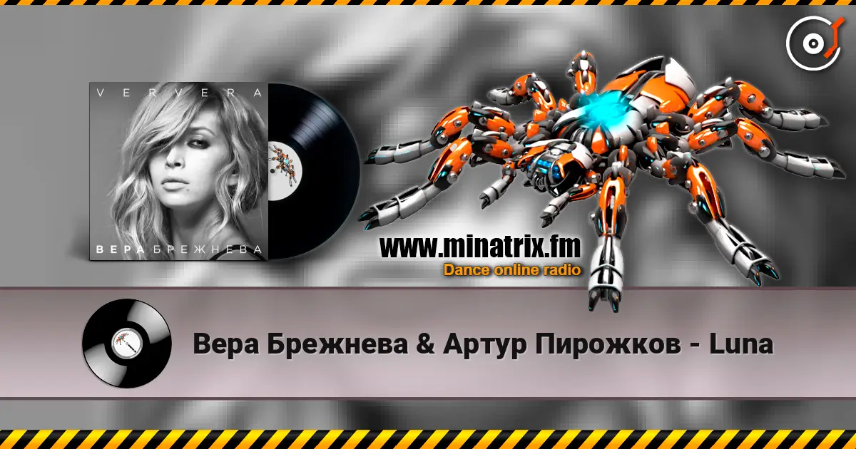 Вера Брежнева & Артур Пирожков - Luna escuchar online en alta calidad | Minatrix.FM