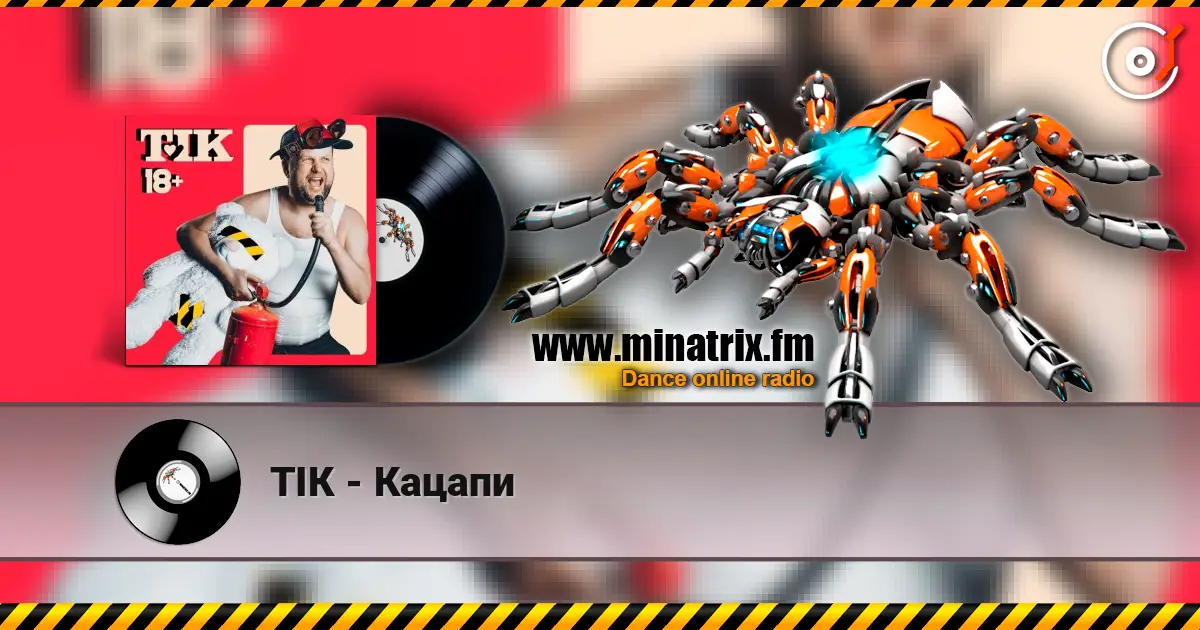 ТІК - Кацапи escuchar online en alta calidad | Minatrix.FM