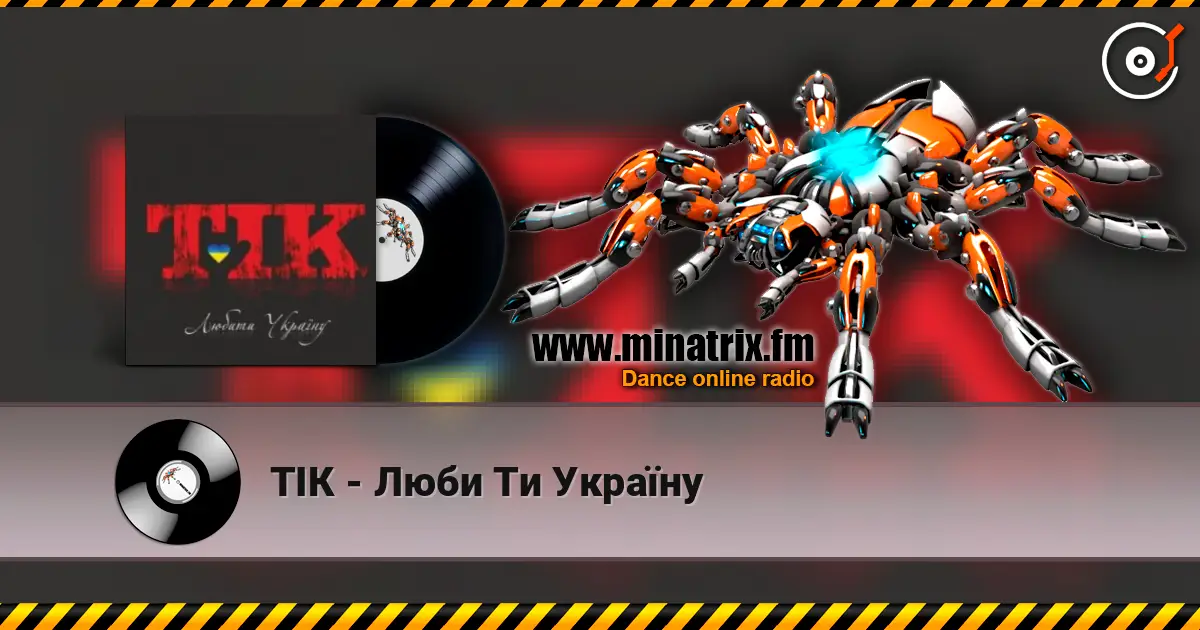 ТІК - Люби Ти Україну escuchar online en alta calidad | Minatrix.FM