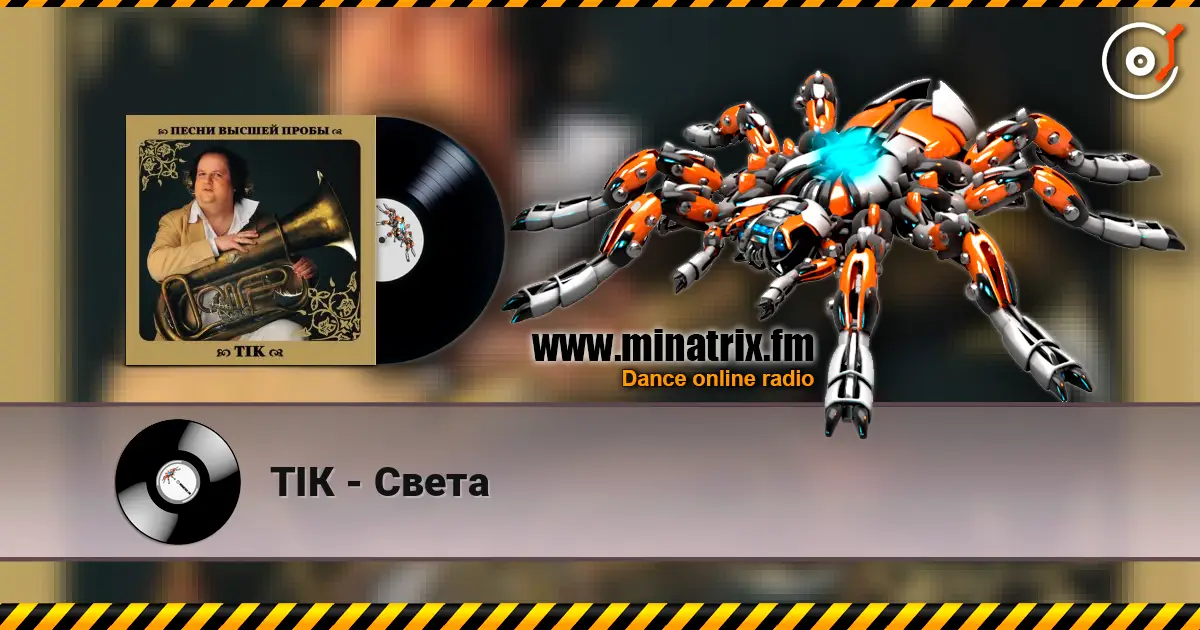 ТІК - Света escuchar online en alta calidad | Minatrix.FM