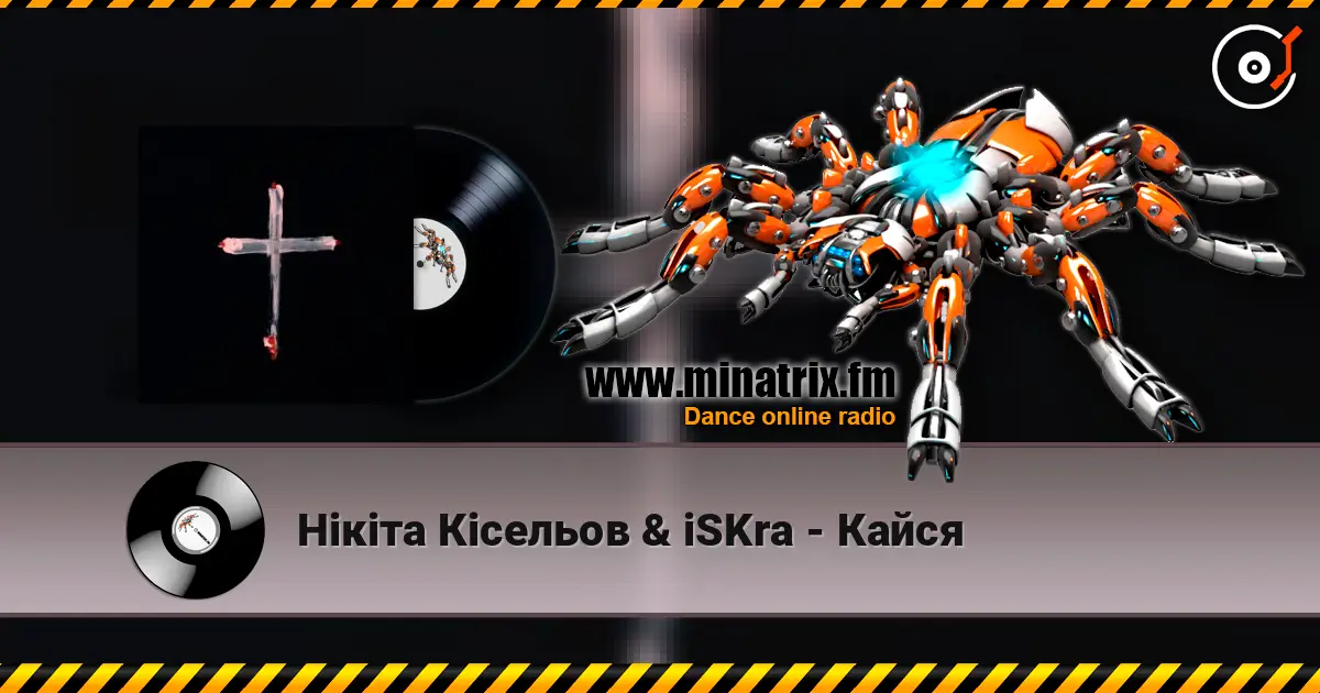 Нікіта Кісельов & iSKra - Кайся escuchar online en alta calidad | Minatrix.FM