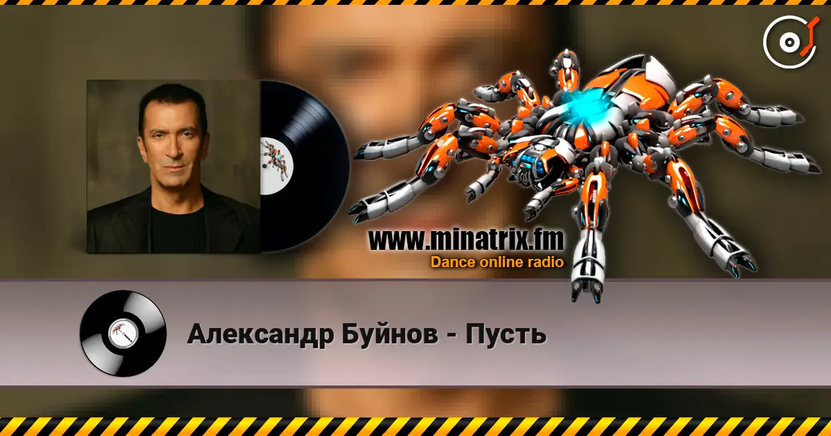 Александр Буйнов - Пусть escuchar online en alta calidad | Minatrix.FM