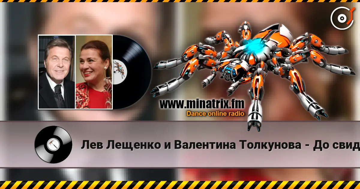 Лев Лещенко и Валентина Толкунова - До свиданья наш ласковый миша. Олимпиада 80 escuchar online en alta calidad | Minatrix.FM